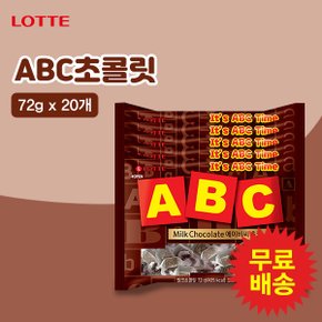 ABC 초콜릿(72gx20개)