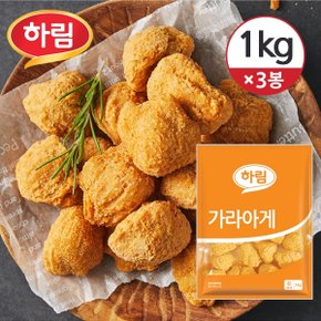 [냉동] 하림 치킨 가라아게 1kg 3개