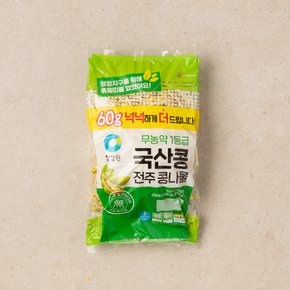 국산무농약전주콩나물 340g+60g