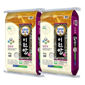 23년 햅쌀 임금님표이천쌀 특등급 알찬미 쌀10kg+10kg(20kg) 이천남부농협