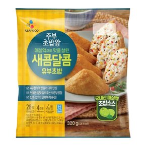 주부초밥왕 새콤달콤유부초밥 패밀리세트 320G