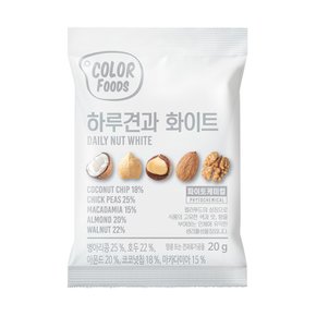 컬러푸드하루견과화이트10낱봉/ 마카다미아/ 코코넛칩/ 병아리콩/ 구운아몬드/ 호두