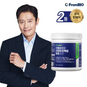 [보틀증정][프롬바이오] 산양유 단백질 프로 2통