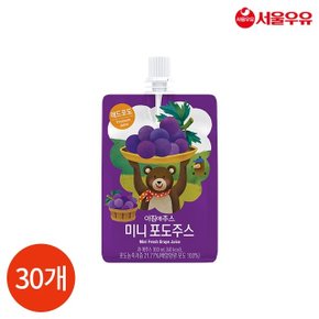 서울우유 아침에주스 미니 포도 주스 음료 100ml 30개