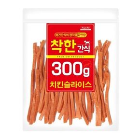 강아지 치킨 슬라이스 300g 반려견 육포 영양 간식