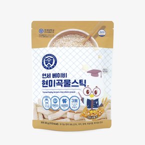 연세 베이비 곡물현미스틱 야채과자 쌀과자 아기간식 6개월 7개월 돌 유아