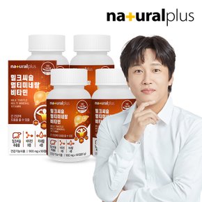 밀크씨슬 멀티미네랄 비타민 90캡슐 4병(12개월분) / 12종복합기능성 실리마린 간건강