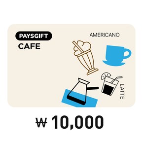 [Pays] 페이즈 기프트 Cafe 1만원권
