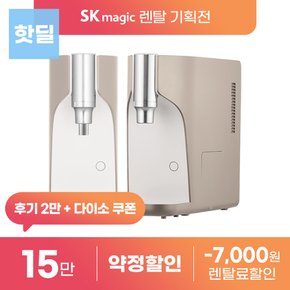 [공식]SK매직 올인원 스테인리스 정수기 렌탈 냉온 3-6년의무 등록비X