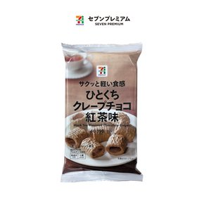 일본 세븐일레븐 프리미엄 편의점 한입크기 크레페 초코 홍차맛 40g
