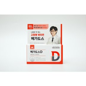 [고려은단]메가도스D 비타민D3 4000IU