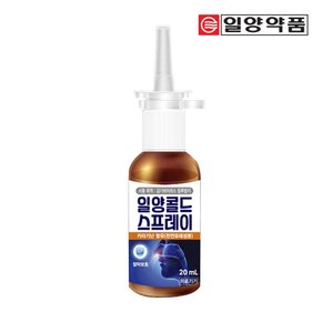 [한정수량특가] 감기 바이러스 침투 방지 비강 코 콜드 스프레이 20ml
