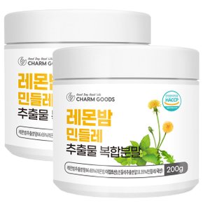 레몬밤 민들레 추출물 복합 분말 200g 2통