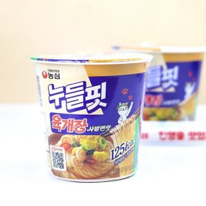 농심 누들핏 육개장사발면맛 35.5g / 저칼로리 컵라면 소컵