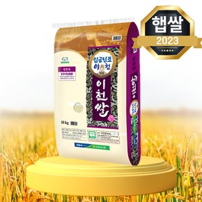 임금님표 이천쌀 10kg 밥맛좋은 농협쌀