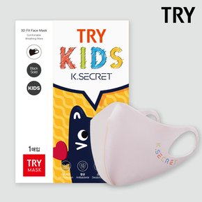 [트라이] 아동 패션 에어로실버 마스크 핑크
