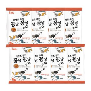 더캣츠 쿠키 꽁냥꽁냥 게살/가다랑어맛 100g X 8개 고양이간식 반려묘간식 고양이쿠키