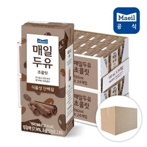 매일두유 초콜릿 식물성단백질 190ml 48팩/두유/음료/음료수