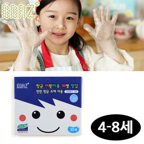 보아스 어린이 위생장갑 30매입 4-8세용 X ( 4세트 )