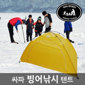 싸파 빙어낚시 텐트 보온텐트 난방텐트/대형/캠핑용품