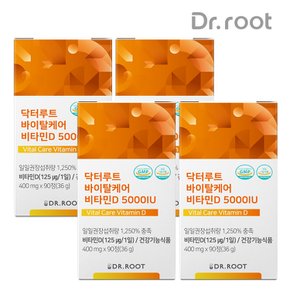 바이탈케어 비타민D3 5000IU 4박스 360정 12개월분 고함량