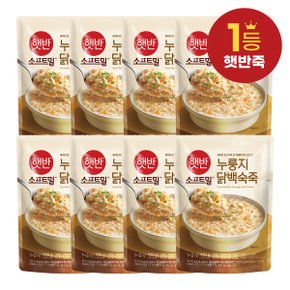 [본사배송] 햇반죽 누룽지닭백숙죽 420G x 8