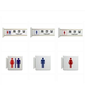 1200M 기관 빌딩 건물 회사 사무실 화장실 남성 여성 표지판