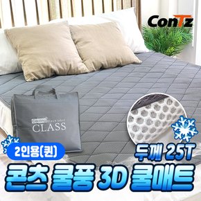 여름 침대 캠핑 차박 쿨매트 통풍 쿨패드 3D 에어매쉬 쿨풍 쿨 매트 25T(퀸)