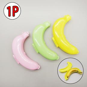 바나나 보관케이스 (S11079330)
