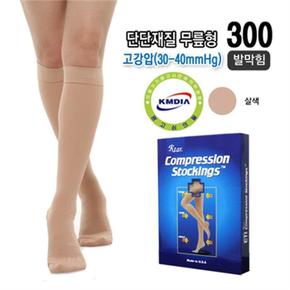 [네모패션]의료용 압박스타킹 무릎형 단단한재질 강압 (6993445)