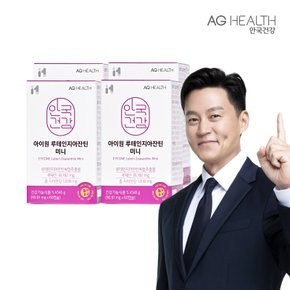 루테인 지아잔틴 미니 60캡슐 4박스(8개월분)