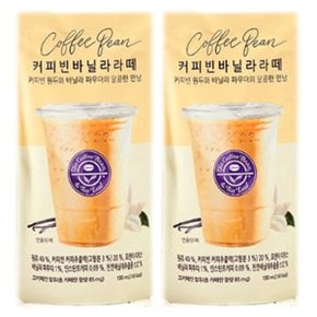 커피빈 바닐라라떼 아이스파우치 음료 190ml x 20개 (무료배송)