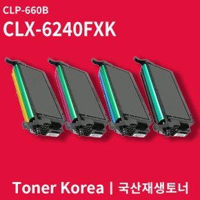 삼성 컬러 프린터 CLX-6240FXK 교체용 고급형 재생토너 CLP-660B