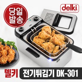 윤식당 윤스테이 치킨 감자 돈까스 가정용 업소용 프리미엄 전기 튀김기 DK-301