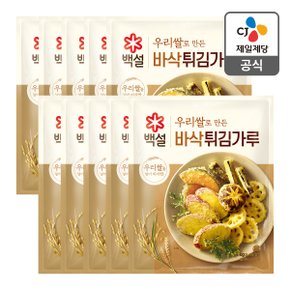 [트레이더스몰]우리쌀 바삭튀김가루(고급) 1KG x 10(1box)