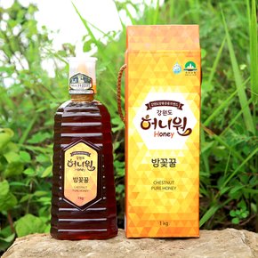 [영월 강원허니원영농조합]100% 자연채밀 밤꽃 벌꿀(1kg)