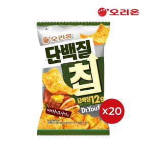 오리온 닥터유 단백질칩 버터오징어맛(60g) x 20개