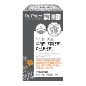 닥터파이토 루테인 지아잔틴 아스타잔틴 눈영양제 식물성캡슐 8중복합기능성 1박스