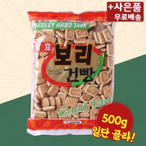 발효보리건빵 X 6 신흥 추억의 보리 건빵 대용량 미니간식