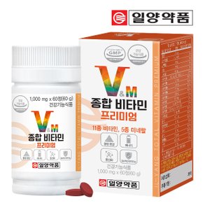 종합 멀티 비타민 미네랄 프리미엄 1병 (60정)