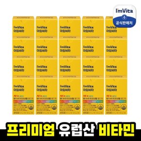 아임비타 멀티비타민 20박스(20개월분)