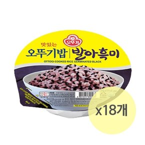 오뚜기밥 발아흑미밥 210g 18개 (WA06146)
