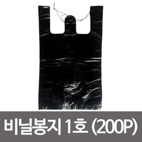 검정 비닐봉지 1호 20x24cm 100Px2묶음 비닐봉투