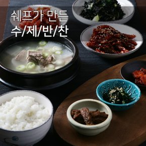 쉐프 수제반찬 90종 모음/반찬,젓갈,김치,전,국찌개