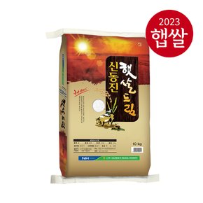 [나주시농협] 전남 나주 햇살드림 신동진쌀 10kg/당일도정/23년산