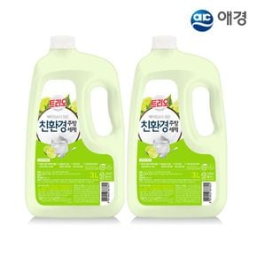 트리오 베이킹소다 담은 친환경 주방세제 용기 3L X 2개 (라임향)..