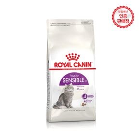 로얄캐닌 고양이사료 센서블 400G / 민감한 장건강을 위한 사료