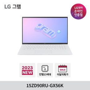 [당일출고]LG 그램 15ZD90RU-GX56K + 윈도우11홈 설치 15인치 가벼운 가성비 노트북