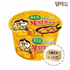 삼양식품 치즈불닭볶음면 큰사발 1BOX  (16컵)