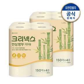 안심 밤부 키친타월 150매x4롤x2개